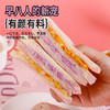 【健康营养❗️芋泥牛油果肉松三明治】0反式脂肪酸，丝滑果酱 饱满肉松，一口下去幸福满满！沙拉无边吐司网红学生早餐面包办公食品 商品缩略图1