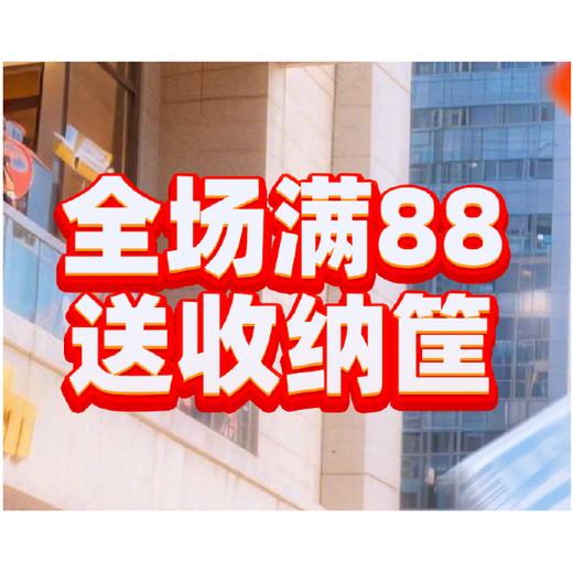 她研社38节❗️任选3组拿大精美收纳筐🎁卫生巾整齐收纳👍🏻宠粉不玩虚❤️ ✅赠品多买多送 上不封顶  商品图1