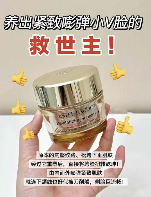 国柜礼盒！雅诗兰黛智妍面霜+抗蓝光眼霜礼盒 滋润/清爽面霜75ml 眼霜15ml 弹力紧致 修护抗老 商品图1