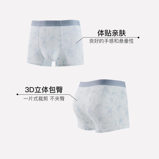【满3条/6.7折】【秀黛】男莫代尔印花无痕平角裤男士内裤【1条】W5330010T【门店同款】【内裤非质量问题不退换，介意勿拍】 商品图1