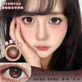 MIXMIXX 腹黑千金 半年抛 2片 14.5mm 参考着色 13.8mm 基弧 8.5 含水 40% 新锐国货