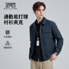 【泡泡面料】圣得西男士春季外套2026新款翻领轻商务通勤衬衫夹克 商品缩略图0