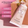 欧舒丹粉嫩迷人花香润手霜套装75ml×3效期28年2月（外包装轻微破损介意勿拍） 商品缩略图5