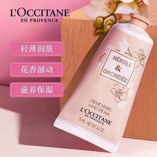 欧舒丹粉嫩迷人花香润手霜套装75ml×3效期28年2月（外包装轻微破损介意勿拍） 商品图5