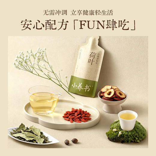 上热下寒 疏通中焦组合 商品图2