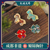 【蜀锦饰品：胸针】礼好天府非遗蜀锦胸针挂件 四叶玲珑/玲珑锦马多款可选 刺绣国风配饰 中国特色礼品 传统手工马年日常百搭穿搭饰品伴手礼 商品缩略图0