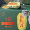 【博洋芸蜜玲珑酥瓜系列】酥甜爽口，原生态栽培！高颜值，口感赞，瘦身达人推荐好伴侣 商品缩略图8