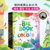 唯美认知大书 商品缩略图3
