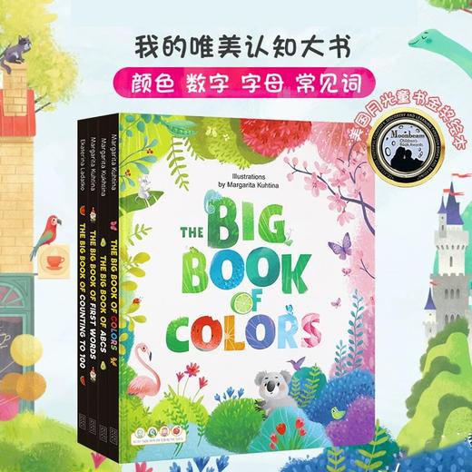 唯美认知大书 商品图3