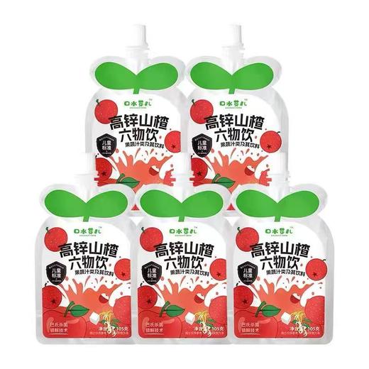 周五取货：【口水芽儿高锌山楂六物饮】特惠9.9元/5袋，一袋105克 商品图0