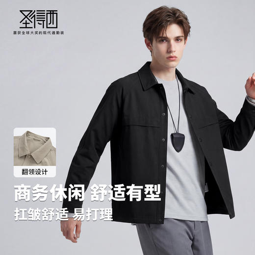 【平整扛皱】圣得西轻商务休闲夹克男士2026新款外套春季翻领上衣 商品图2