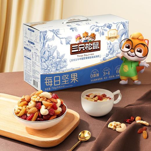 三只松鼠 箱装每日坚果750g_3+4款 商品图1