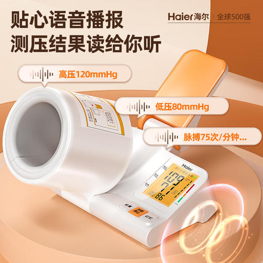 海尔电子血压计臂筒式家用血压测量仪医用高精准仪器 海尔（haier）CP-S22丨臂筒式血压仪 商品图4