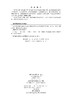 达里诺尔湖近2000年以来的湖泊沉积记录的环境演变 商品缩略图2