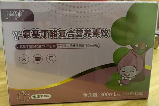γ-氨基丁酸复合营养素饮（唯高素II） 商品图0