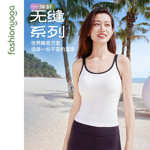 F15210无缝一体杯大U背心 商品图0