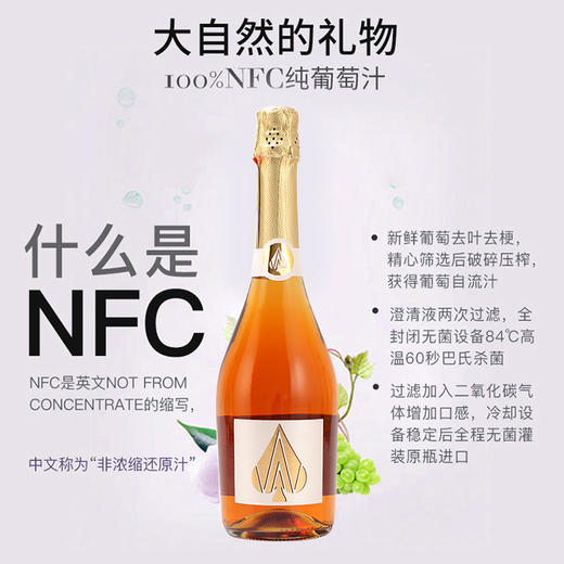 【超值4瓶装】萄乐思 白桃A起泡酒 白葡萄汁 NFC 无醇 西班牙原瓶进口 750ml*4瓶 商品图2