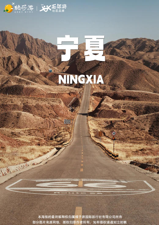 【寻味宁夏 】-双飞六天游 商品图0