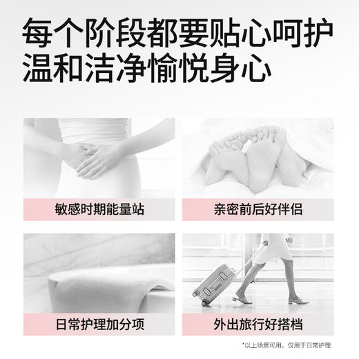 【20亿专利益生菌配比】洁尔阴 益生菌益生元精华洗液（次抛型27枚） 商品图5