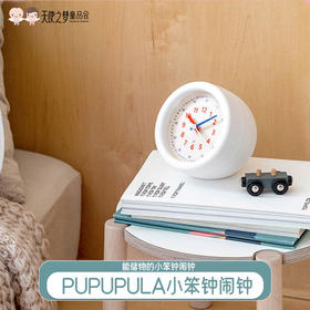 【代发】PUPUPULA小笨钟简约闹钟白色小学生儿童