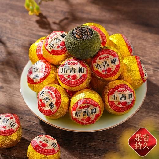 传统生晒小青柑普洱熟茶两罐共300g 古典罐 商品图1