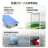 荣耀（HONOR） X70 5G全网通手机 12GB+512GB 竹韵青 *【赠云盘】 /手机通讯 /手机 /手机 商品缩略图3