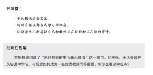 【源创图书】简明学习理论（原书第3版） [英] 鲍勃•贝茨  著 王春易  林森  刘赛男  陈金慧  译 商品图7