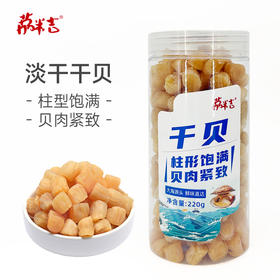 干贝220g/罐