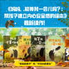 妈妈，能等我一会儿吗？：帮孩子建立内心安全感的绘本（全4册） 商品缩略图1
