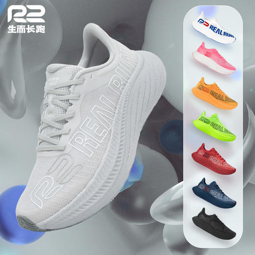 R2REALRUN悠跑2.0马拉松长距离男女跑鞋缓震透气超轻运动跑步鞋 商品图0