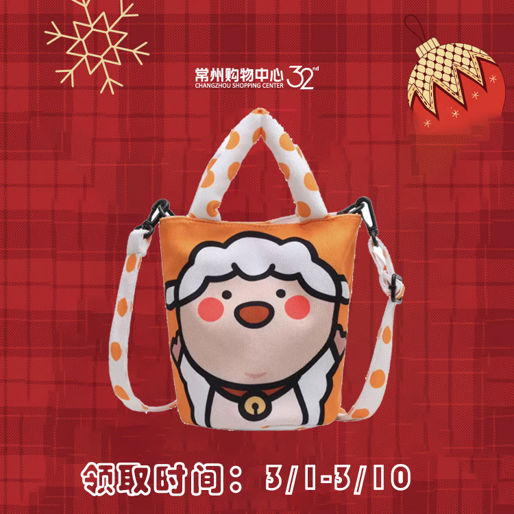 【女神节满3888元惊喜加赠】惊喜神秘小礼品1份，提货地点:1F总台，领取时间:3/1-3/10，数量有限赠完即止