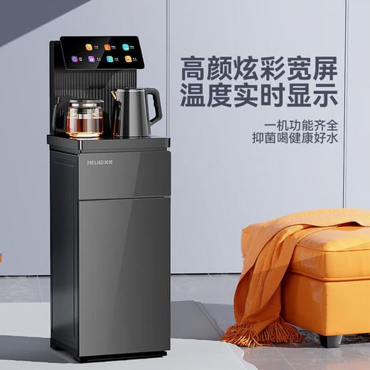 美菱饮水机新款客厅家用防干烧抑菌净味彩屏智能遥控下置式茶吧机MY-A008B冷热款 商品图0