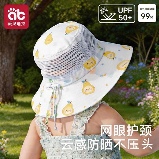 儿童防晒帽宝宝婴儿太阳帽夏季薄款遮阳男童女童男孩一岁渔夫帽子 商品图0