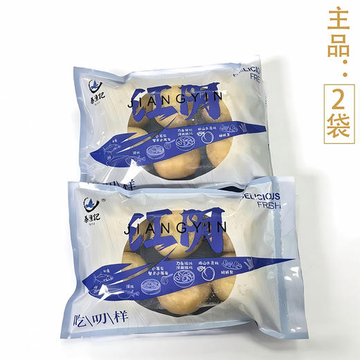 【泰渔记】刀鱼油面筋250g/袋*2袋（每袋6只，每只含刀鱼馅芯约40g） 商品图0