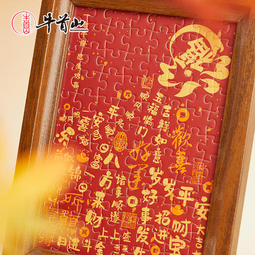 牛首山文创牛首吉祥拼图相框摆件中式祝福创意拼图桌面装饰品礼物 商品图2