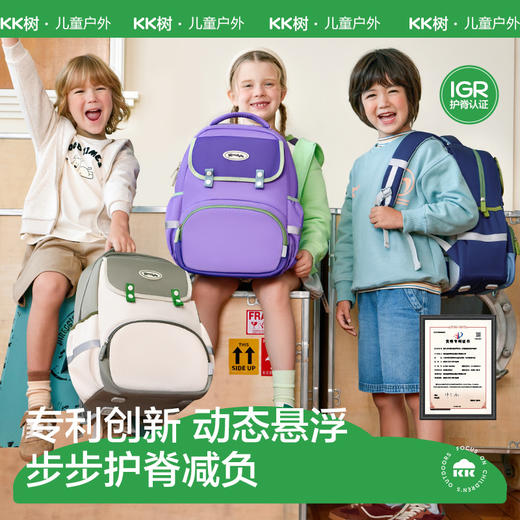 【梯形包型设计❗重心更低】KK树儿童书包男小学生一到六年级女孩轻便减负护脊双肩大容量背包。rg 商品图0