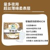 花王乐而雅零触感羽感棉超丝薄40cm护翼型卫生巾8片舒适夜用极薄效期26年5月 商品缩略图7