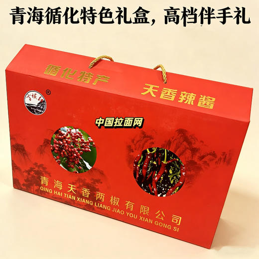 循化天香椒礼天香双椒礼盒含6瓶辣酱2袋辣椒面1袋辣椒丁1袋花椒粒 商品图5