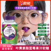 跑能叶黄素酯蓝莓果汁软糖(近视眼营养素) 商品缩略图0