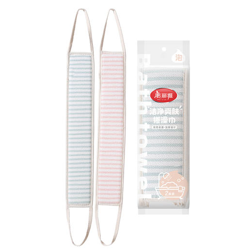 美丽雅 洁净爽肤搓澡巾2只装 商品图0