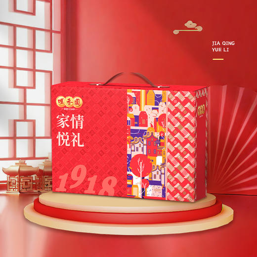 【咀香园家情悦礼礼盒940g】礼盒广式传统糕点手信8盒装礼包糕点公司福利送礼团购 商品图2