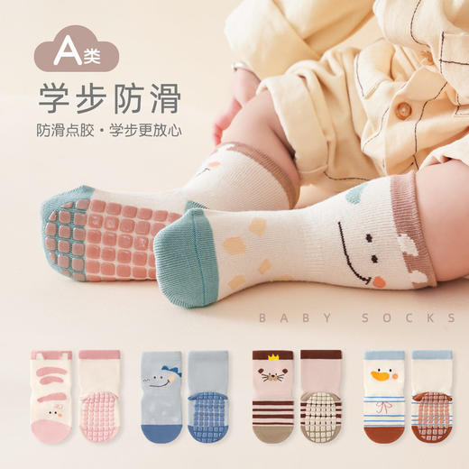 【3双装】婴儿袜子防滑地板袜室内全底胶防滑可爱婴幼儿早教隔凉学步袜 商品图0