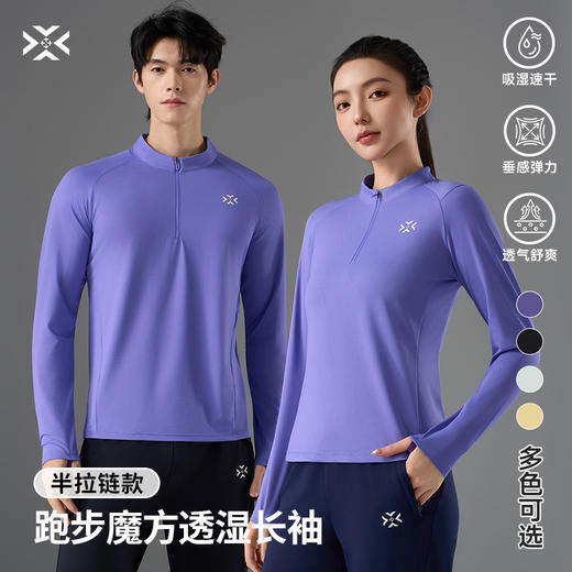 有为者/男女春秋跑步长袖 半开拉链魔方透湿拇指套跑步运动透气速干训练长袖T恤 商品图0