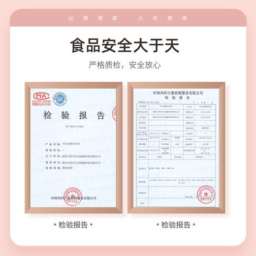 怀山堂 绝世风华210克复合植物饮品浓浆袋装盒装全生命周期铁棍山药制品 商品图4