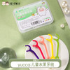 【代发】yucca儿童水果牙线盒装-5口味 独立包装/非独立包装 商品缩略图0