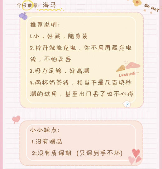 【小海马】爆款强推，新手吮吸女用玩具性价比天花板 商品图2