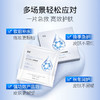 【盼夏胶原水光面膜】15分钟=专业级水光护理，敏感肌可用 1盒/28ml*5片 商品缩略图5