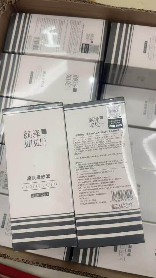 颜泽如妃黑头导出液500ml 美容院 软化黑头并导出，温和无刺激 收缩粗大毛孔效果看得见 商品图2