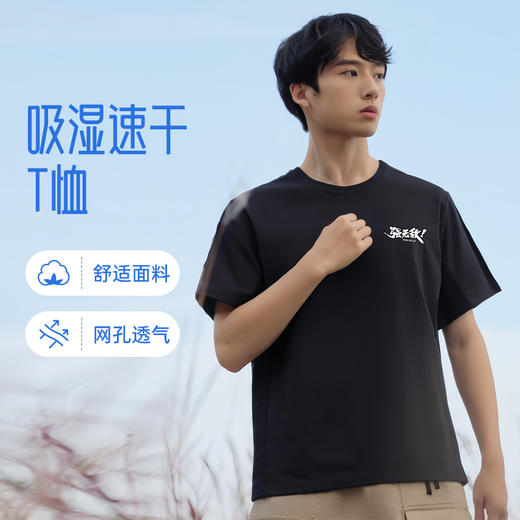的幸网眼透气运动短袖 夏季训练服吸汗排汗文化衫 商品图7