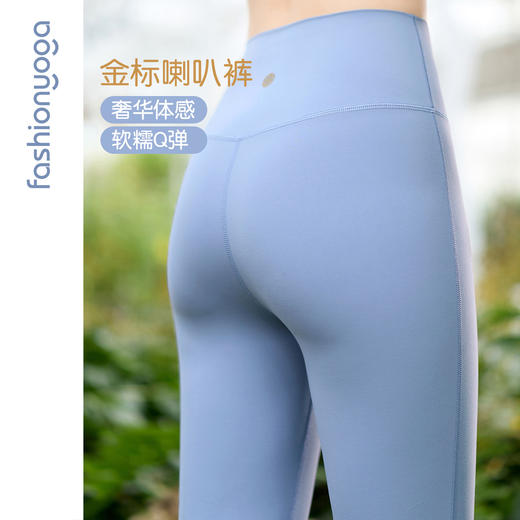 FC14976W金标裸感系列无尴尬线喇叭长裤/九分裤 商品图10